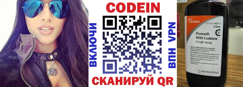 Кодеиновый сироп Lean Purple Drank продажа наркотиков Будённовск