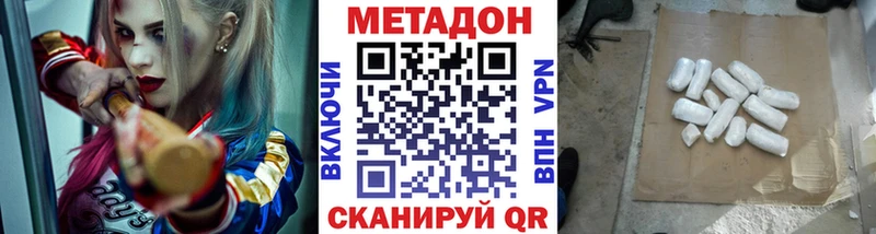 Метадон мёд  Будённовск 