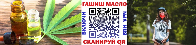 ТГК гашишное масло  Будённовск 